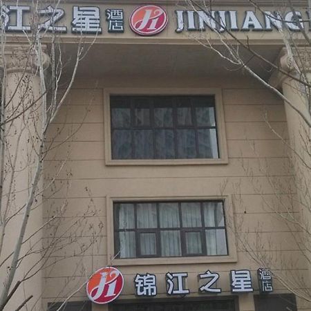 Jinjiang Inn Shenyang North Railway Station Huigong Square Экстерьер фото